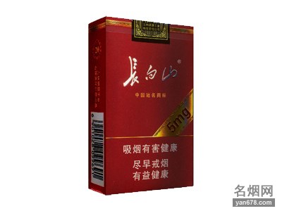 长白山(5mg)香烟价格表（多少钱一包）